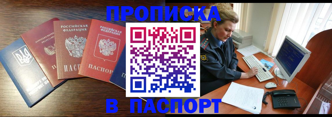 временная регистрация поиск в Ногинске