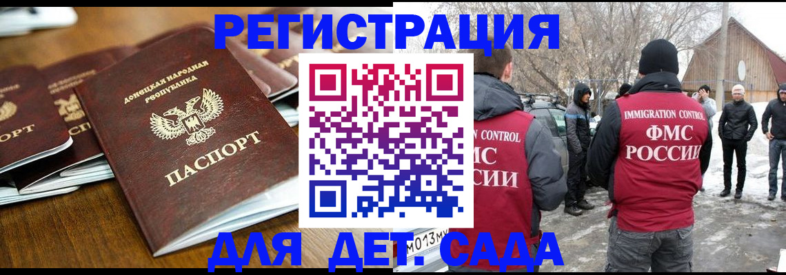 прописка ребенка в Ногинске