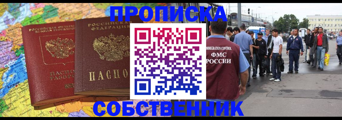 временная регистрация законно в Ногинске